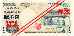 日元（日本银行）
