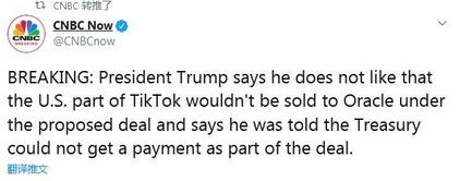 特朗普,不喜欢TikTok解决方案
