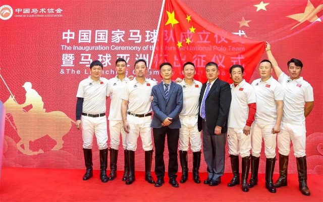 中国马球国家队成立仪式暨马球亚洲杯出征仪式在京举行