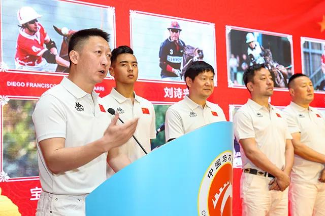 中国马球国家队成立仪式暨马球亚洲杯出征仪式在京举行