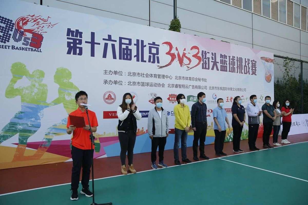 北京市第十六届3VS3街头篮球挑战赛在东枫国际体育园内拉开帷幕