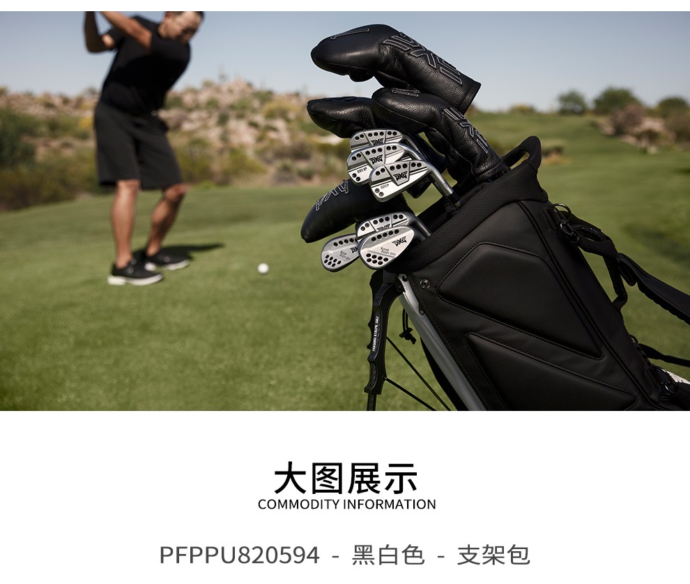 高尔夫球包品牌价格_高尔夫球杆球包摆放_美化包球球大作战