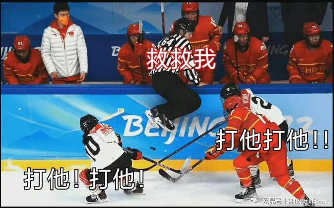 冬奥男子冰球比赛中的“皮”与“”