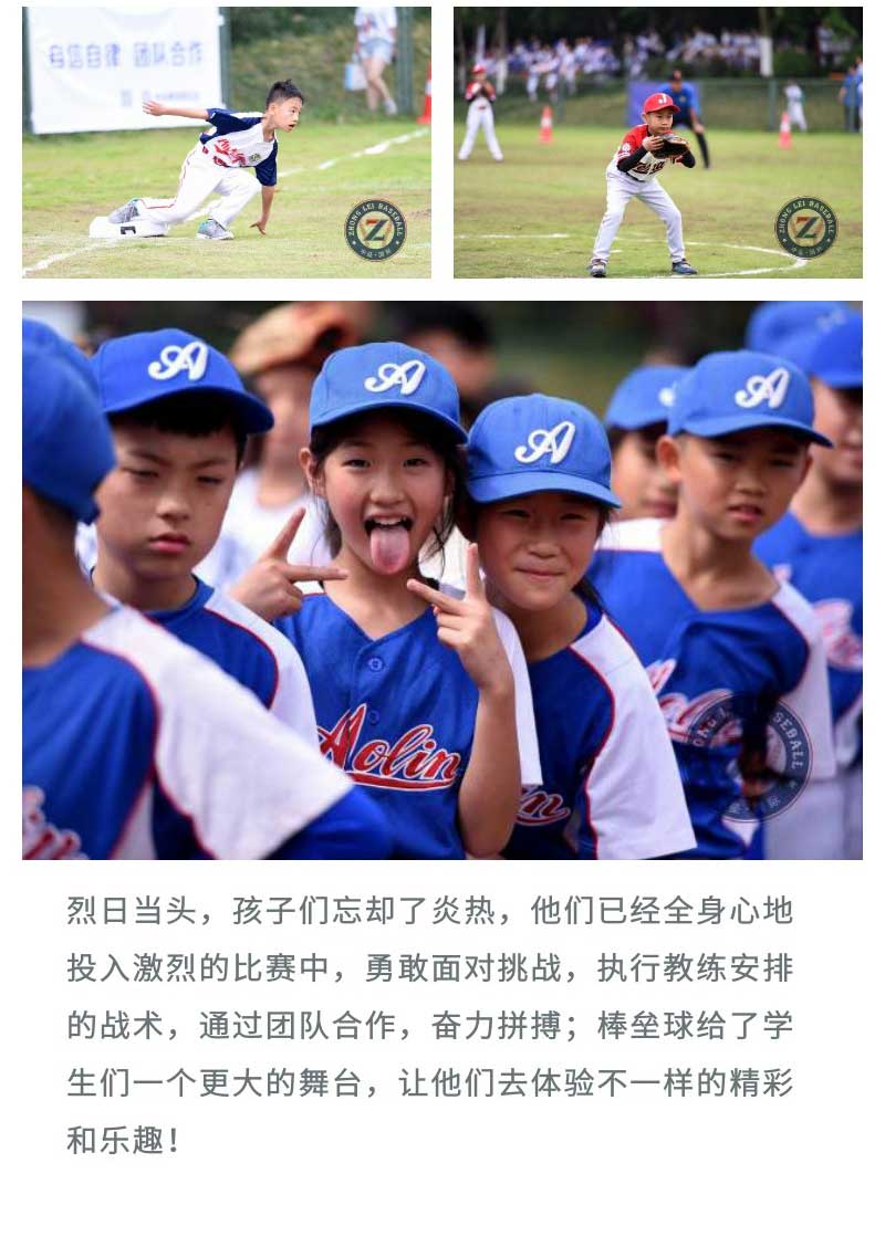 台湾慢投垒球比赛视频_慢投垒球规则_慢投垒球好球区