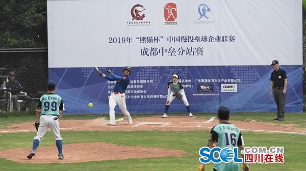 2019年“熊猫杯”中国慢投垒球企业联赛成都中垒登顶
