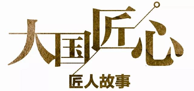 【人物】国乒队：中国乒乓球队是一个庞大的体系，大家身上都有这样一种匠人精神