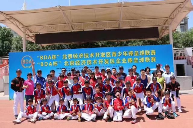 2019“BDA杯”北京经济技术开发区慢投垒球垒球秋季联赛收官