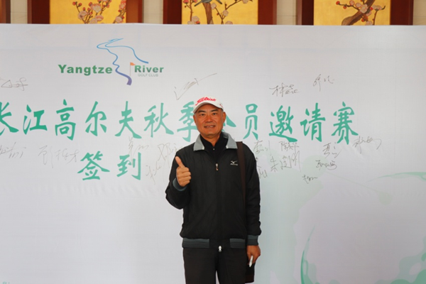 “南京银行杯”南通高尔夫球王争霸赛在南通长江高尔夫俱乐部精彩举行
