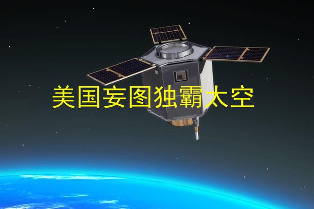 中国反卫星激光武器隐藏在所谓的“应对措施”中