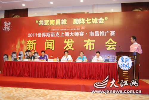 世界斯诺克上海沃德大师赛南昌推广赛8月31日举行