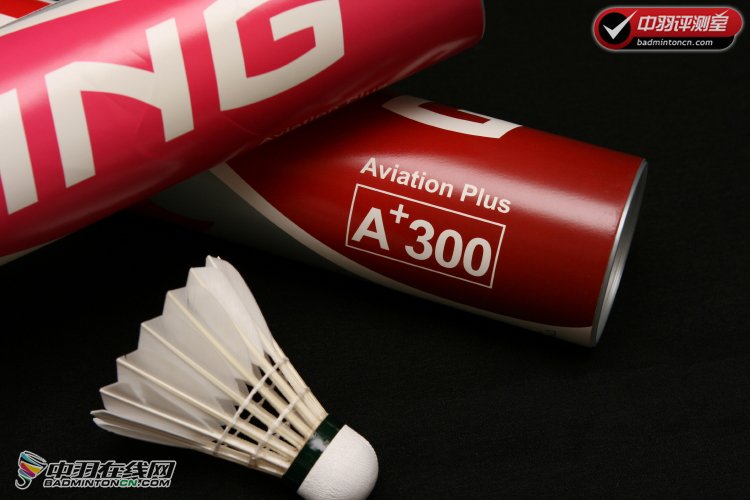 大品牌的羽毛球，会在哪些方面更有优越性吗？
