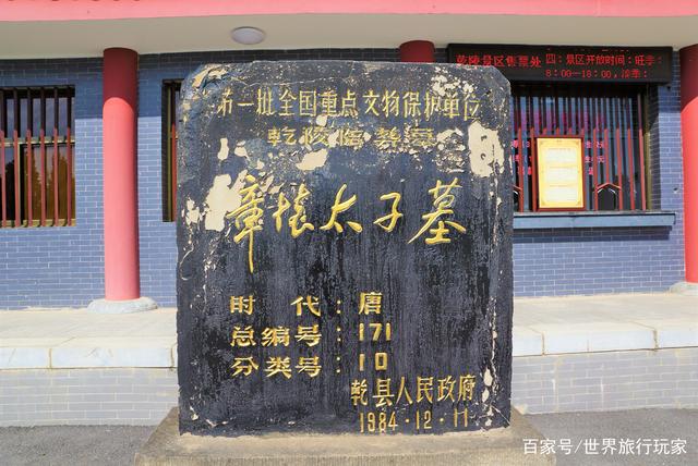 陕西咸阳唯一没被盗掘的唐代帝王陵墓，是一个夫妻合葬陵
