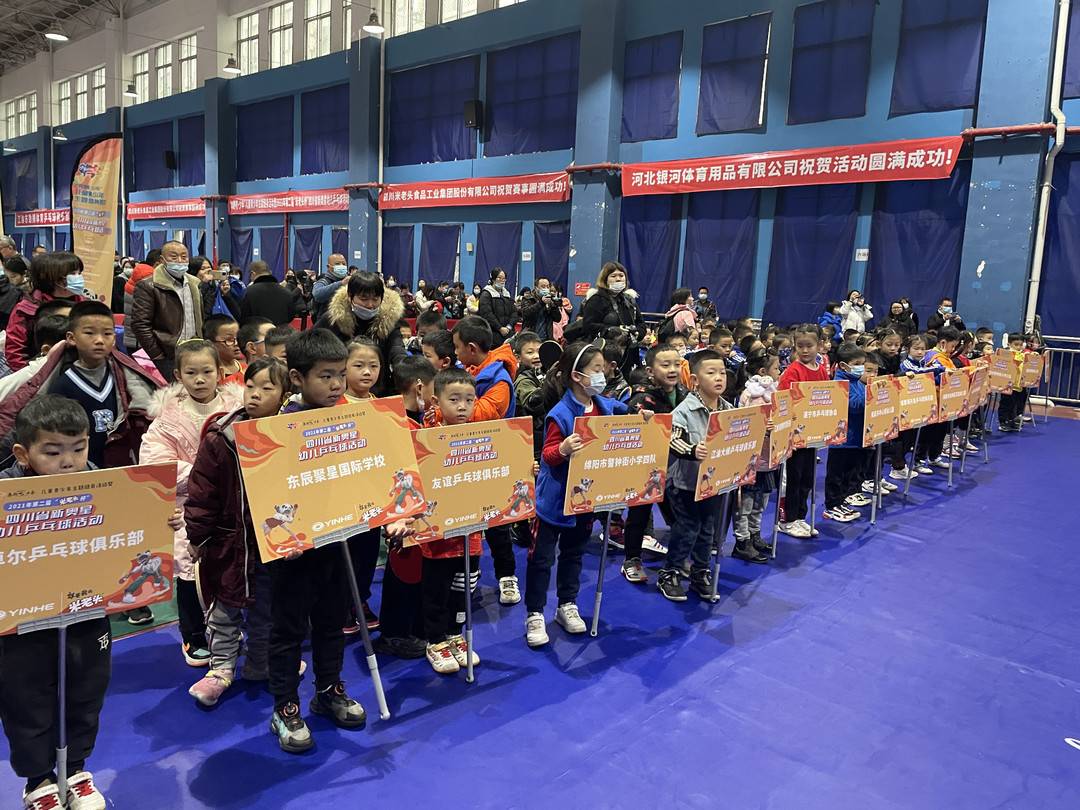 亚洲冠军陪练 四川省新奥星幼儿乒乓球活动开启