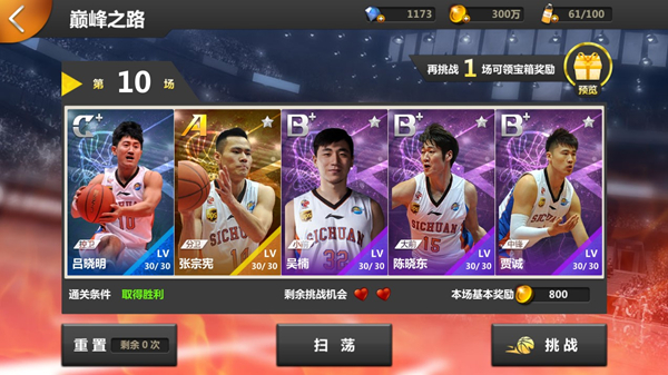 职业篮球经理_职业篮球经理安卓_职业篮球经理 中文版