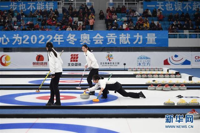 中国青少年冰壶公开赛变身“冰立方”2022年冬奥会冬残奥会场馆