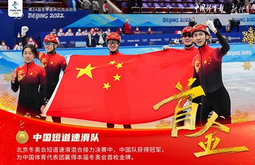 中国女子短道速滑队_短道速滑联赛_2014年索契冬奥会短道500直播