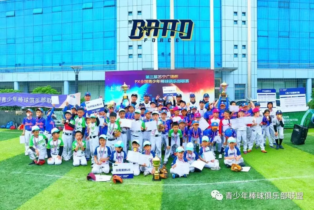 被甲子园燃哭了？上海也有殿堂级青少年棒球俱乐部大战