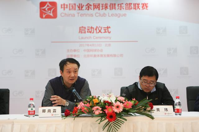 中国业余网球俱乐部联赛正式启动 总奖金100万