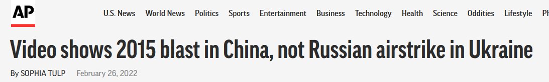 德媒称俄罗斯轰炸基辅，用的竟是天津港爆炸画面…