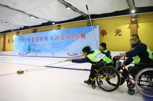 全国残疾人冰壶锦标赛落幕