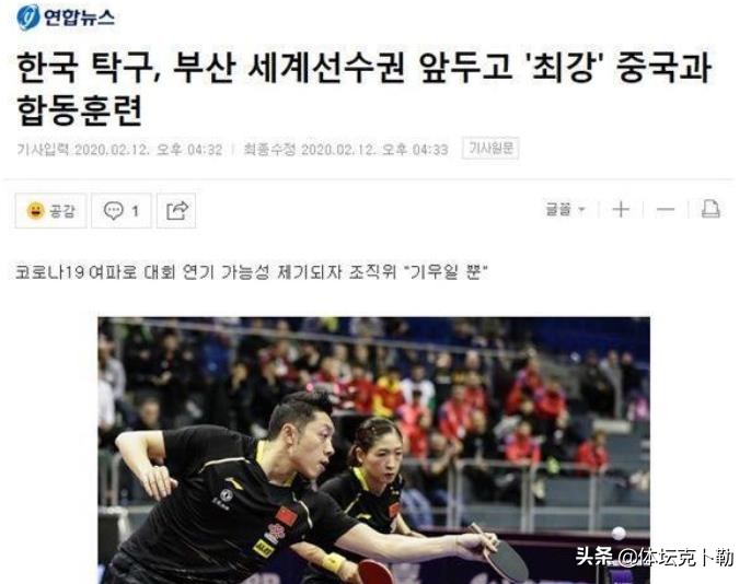气愤！釜山团体世乒赛还未开赛就令人反感，想要“特殊”对待国乒