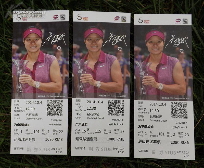 中国网球公开赛购票_dnff1天王赛2017购票_2018lpl春季赛购票