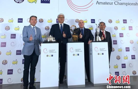 亚太业余锦标赛(AAC)官方28日在北京宣布，第十一届亚太业余锦标赛将于2019年9月末在上海佘山国际高尔夫俱乐部举行 马元豪 摄