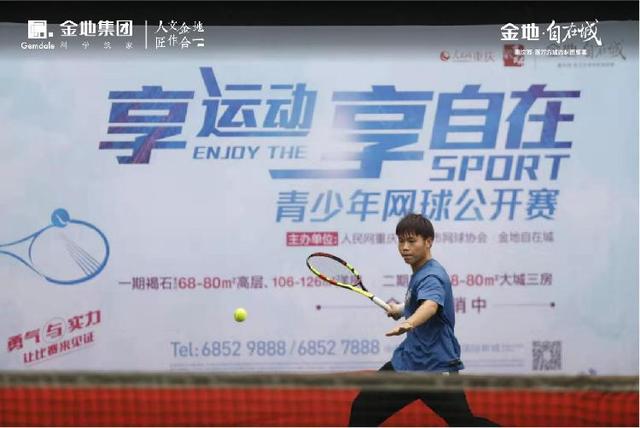 三中三免费公开2017年_2017年中国网球公开赛_2017年网球年终赛