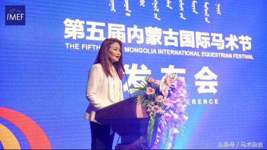 内蒙古国际马术节发布会召开 聚焦马术做大IP