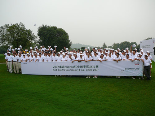 2007年奥迪quattro杯中国区年度总决赛鸣金桂林