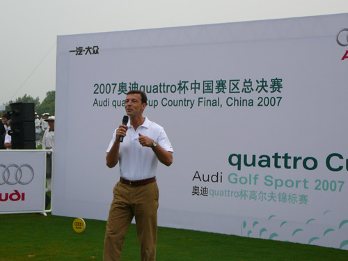 2007年奥迪quattro杯中国区年度总决赛鸣金桂林
