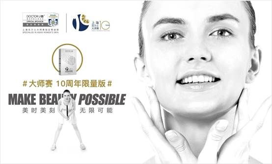 上海劳力士大师赛丨Doctor Li李医生携新品 演绎跨界之美