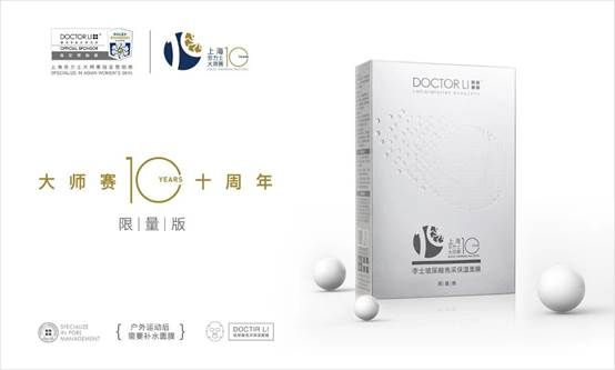 上海劳力士大师赛丨Doctor Li李医生携新品 演绎跨界之美