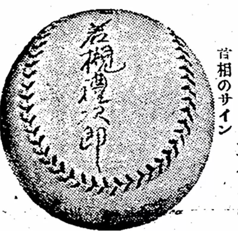小小棒球，转动了整个日本帝国