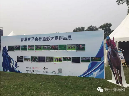 2016浪琴表中巡赛香港赛马会杯广州总决赛开赛