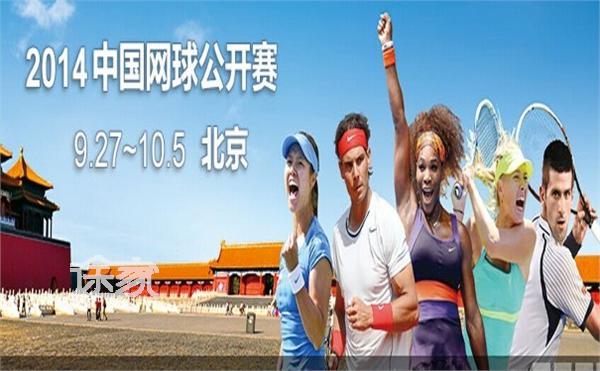 中国网球公开_世界网球公开赛_2015武汉网球公开赛程