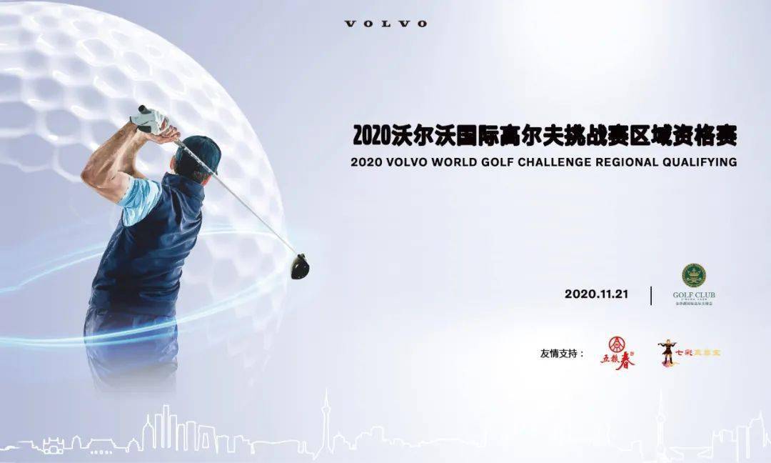 高尔夫美巡赛 欧巡赛_中国好声音巡回演唱会_中国职业高尔夫巡回赛