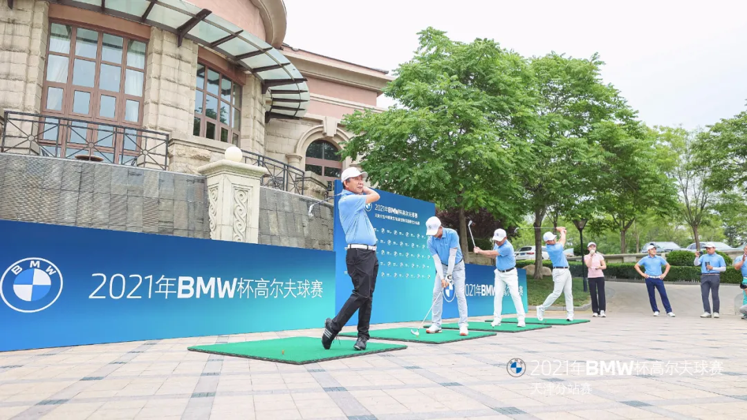 共享挥杆之悦｜2021年BMW杯高尔夫球赛天津站圆满落幕