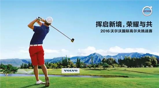 深圳公开赛 高尔夫_2016高尔夫美巡赛_高尔夫赛分类