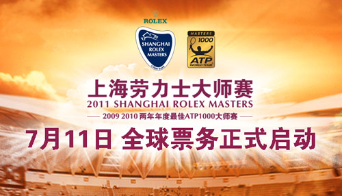 坎贝尔名人堂网球锦标赛 劳力士_上海劳力士网球大师赛_网球元老赛李娜