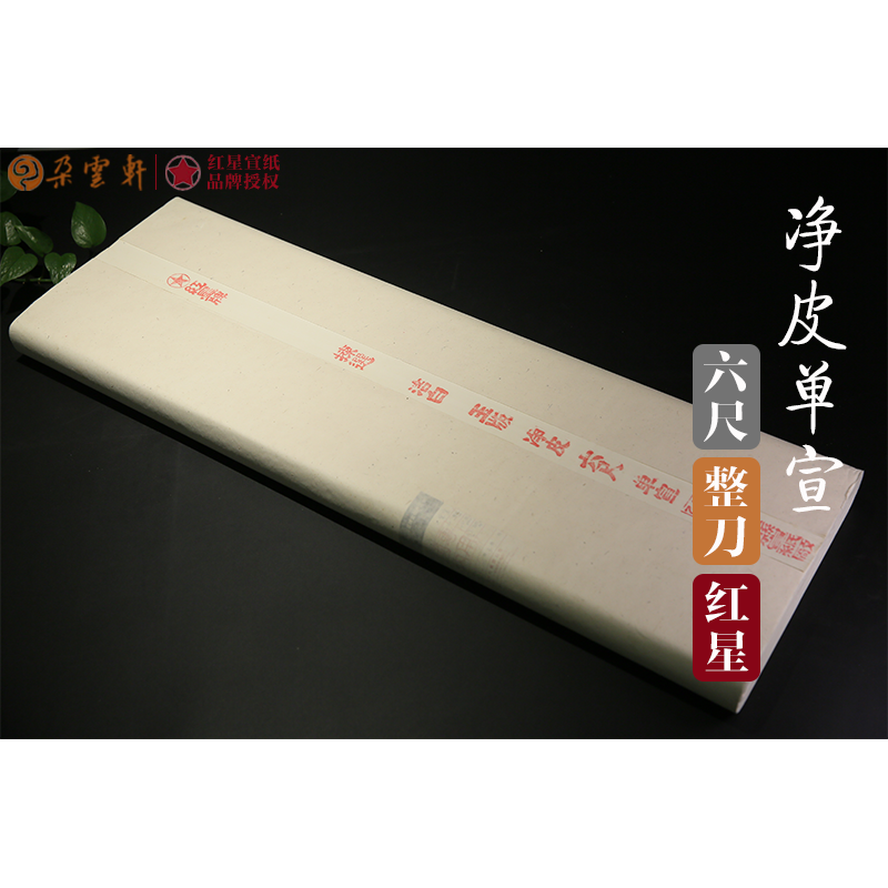中国传统文房四宝之一——特别是宣纸从书画工具变成收藏品