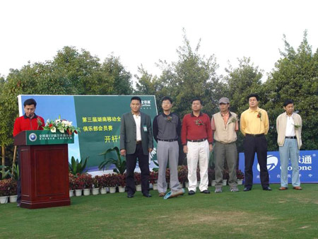 第三届湖南移动全球通VIP高尔夫俱乐部会员赛落幕