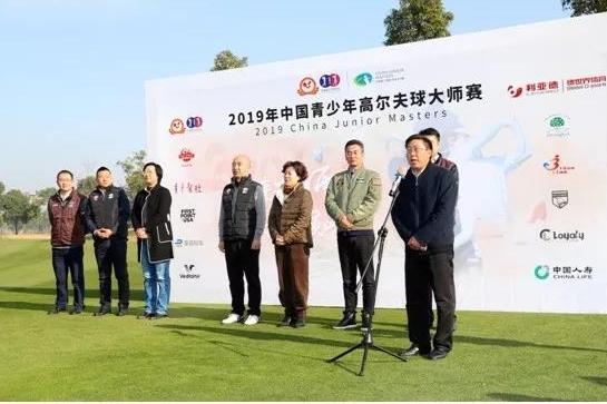 2019年中国青少年高尔夫球大师赛将于12月10日举行